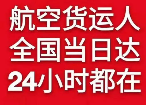 浦东航空托运货物、航空货运:物流行业各岗位招聘